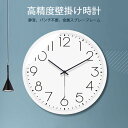 お買い物マラソン【P5倍】☆家庭用掛け時計 プライウッド材料 掛時計 掛け時計 高精度壁掛け時計 ナチュラル シンプル 円形デザイン 14インチ デザイン 子供 ギフト 引っ越し 結婚 祝い