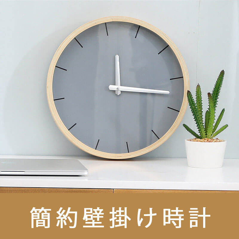 お買い物マラソン【P5倍】☆家庭用掛け時計 静穏設計 プライウッド材料 掛時計 掛け時計 壁時計 天然木 ナチュラル シンプル 円形デザイン ウッド素材 12インチ おしゃれ デザイン 子供 ギフト 引っ越し 結婚 祝い
