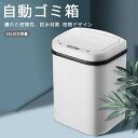 お買い物マラソン【P5倍】新品☆ 自動開閉式 手でふれずに自動開閉 ゴミ箱 15Lの大容量 センサービン 自動 開閉 蓋つき 電池式 子ども 清潔 電動ダスト ダストボックス キッチン 洗面所 リビング 寝室 おしゃれ(3)