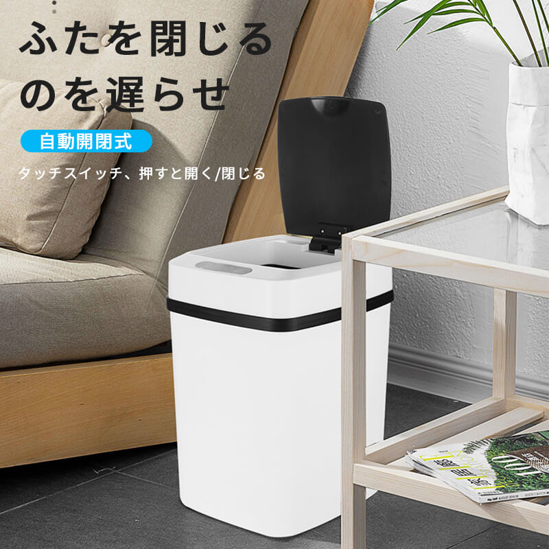 お買い物マラソン【P5倍】ゴミ箱 全自動開閉式 スマートゴミ箱 蓋付き ダストボックス おしゃれ 12L大容量 自動ゴミ箱 センサー キッチ..