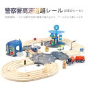 お買い物マラソン【P5倍】木のおもちゃ 木製 電車 おもちゃ 汽車レールセットアドバンス 木製レール 木のおもちゃ 木製おもちゃ 組立て 男の子 知育玩具 室内...