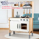 お買い物マラソン【P5倍】ままごと キッチン 木製 誕生日 台所 調理器具付き 調味料 食材 知育玩具 コンロミニキッチン おもちゃキッチン キッズ ベビー プ...