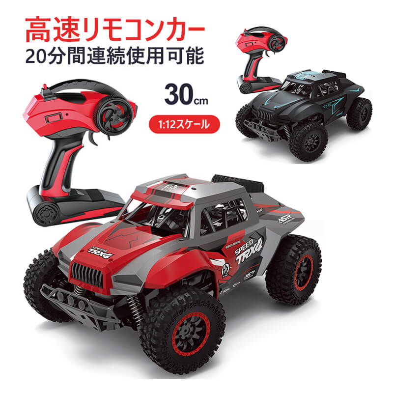 楽天Hompartお買い物マラソン【P5倍】ラジコンカー RCカー ラジコン 1/12 30cm 電動オフロードバギー バギー 2.4GHZ 4WD 30km/h ロッククローラー オフロード リモコンカー 生活防水 ラジコン オフロード 四駆 子ども 子供 車 乗り物 おもちゃ 贈り物 プレゼント 初心者