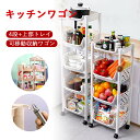 お買い物マラソン【5倍】キッチンワゴン キャスター付き 4段 キッチン収納棚 キッチンラック 北欧 おしゃれ シンプル モダン スチール キッチンストッカー 食材ストッカー 台所 省スペース バスケットラック 食材ストッカー キッチン 収納 キッチンカウンター インテリア