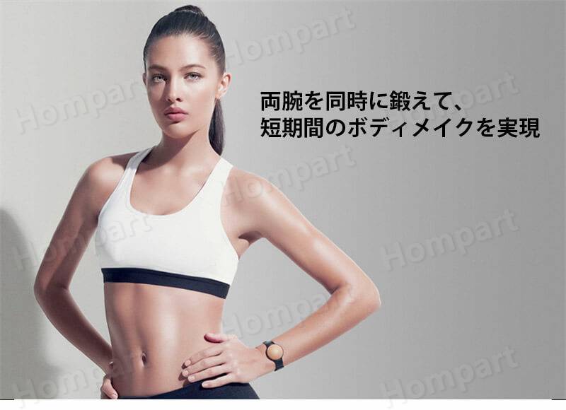 お買い物マラソン【P5倍】☆ 女性用美腕ベルト スリムな二の腕 シェイプアップ 両腕を同時に鍛えて、短期間のボディメイクを実現 10種類の運動モード、自由切替 自由調整 EMS美腕ベルト メンズ レディース