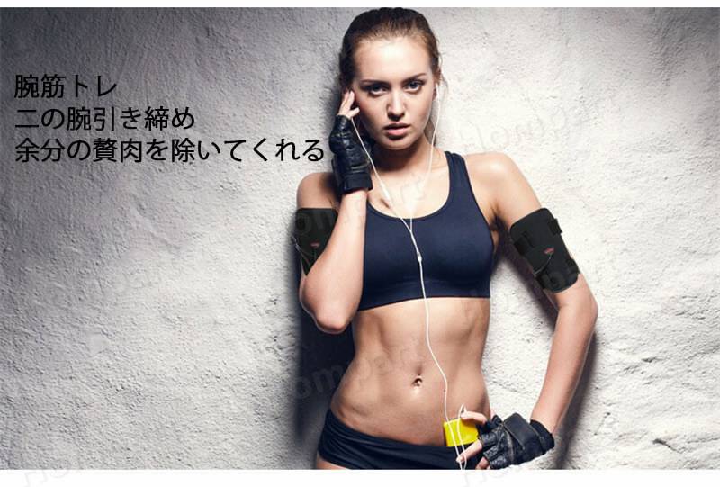 お買い物マラソン【P5倍】☆ 女性用美腕ベルト スリムな二の腕 シェイプアップ 両腕を同時に鍛えて、短期間のボディメイクを実現 10種類の運動モード、自由切替 自由調整 EMS美腕ベルト メンズ レディース