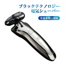 お買い物マラソン【P5倍】☆ 電動シェーバー 髭剃り お風呂剃り 丸洗い 防水 肌にやさしい 深剃り 密着3Dヘッド 正確にキャッチ 顔の凹凸にフィットし、剃り残しを防ぎます 自動研磨システム ダブル丸みを帯びた網刃 3つのヘッド