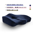 お買い物マラソン【P5倍】☆ 椅子用クッション 座布団 腰の負担を大幅に軽減 ベルベット チェアクッション 人間工学 健康 猫背 正しい姿勢に導ぐ 骨盤サポート 車 オフィス デスクワーク 誕生日 プレゼント ヘルスケア座布団(3)