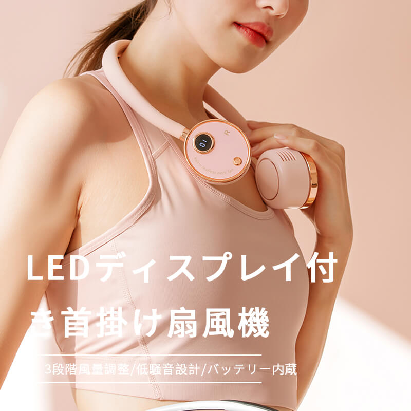 商品仕様 品名：LEDディスプレイ付き首掛け扇風機 品番：LLD-F32 商品重量：288g 入力電圧：DC5V 入力電流： 1A サイズ：241*190*60mm（折畳時） 570*60*45mm（展開時） パワー：1.1W-5W 作動電...