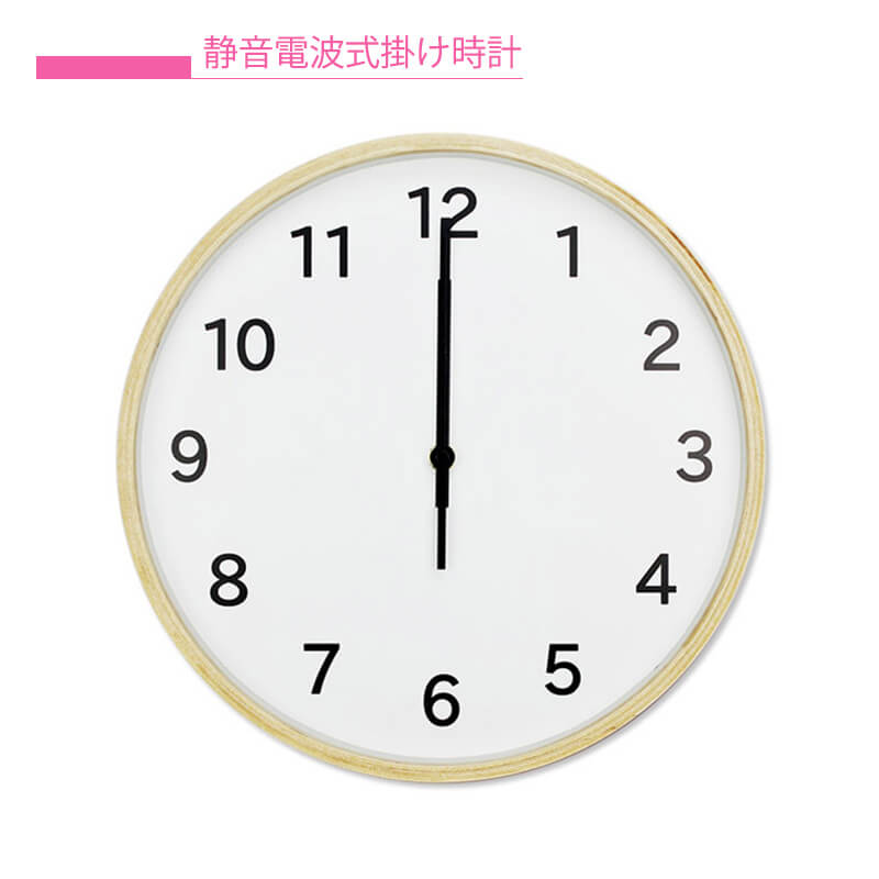 Other - お買い物マラソン【P5倍】☆インテリア ウォールクロック 壁かけ時計 12インチ シンプル 静音 とけい 新生活 一人暮らし 新築祝い プレゼント ギフト リビング 子供部屋 寝室