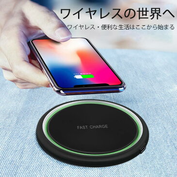 ☆ ワイヤレスで急速充電 ワイヤレス・便利な生活はここから始まる ワイヤレス充電器 ワイヤレス 充電器 iPhone12 Pro MaX iPhone12 mini 第2世代 iPhone11 アンドロイド Android スマホ スマートフォン