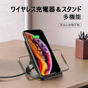 商品情報 製品名：アルミ合金スタンドワイヤレス充電器 色：ブラック+ブラック、ブラック+シルバー、ホワイト+シルバー 入力：5V/2A,9V/2A,12V/2A(MAX) 出力：5V/1A,9V/1.1A,12V/1.25A 製品パワー：15W(MAX) 伝送距離：8mm 材料：アルミニウム合金+ PC + ABS 作業環境：0℃-35℃で作業し、-20℃-50℃で保管してください 産地：中国