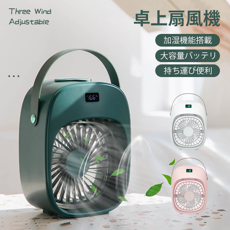 お買い物マラソン【P5倍】☆ 卓上扇風機 ミニ扇風機 ミニファン コンパクト スタンド ポ首掛け用 腰掛け..