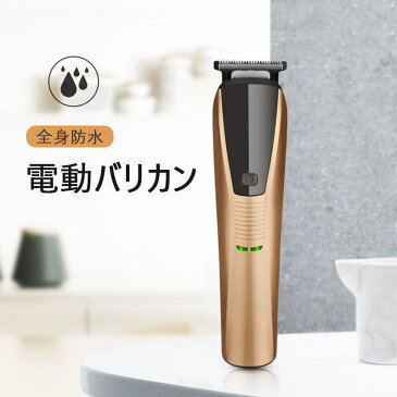 家族全員でも使える 電動バリカン ウォータープルーフ アタッチメント セルフカット 散髪グッズ ハサミ はさみ セニング 充電式バリカン 家庭用 散髪 子供 男女適用