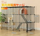 猫用ケージ 大型 4階層 猫のゲージ 室内用猫用ケージ 多頭飼い猫 ケージ 大型折りたたみ キャットケージ ドア付き折り畳み式 移動便利 シンプル猫脱走防止フェ...