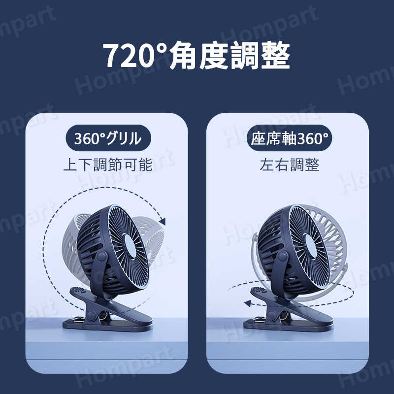 扇風機 クリップ式扇風機 2WAY給電 USB扇風機 充電式 卓上 クリップ型 静音 ミニ扇...