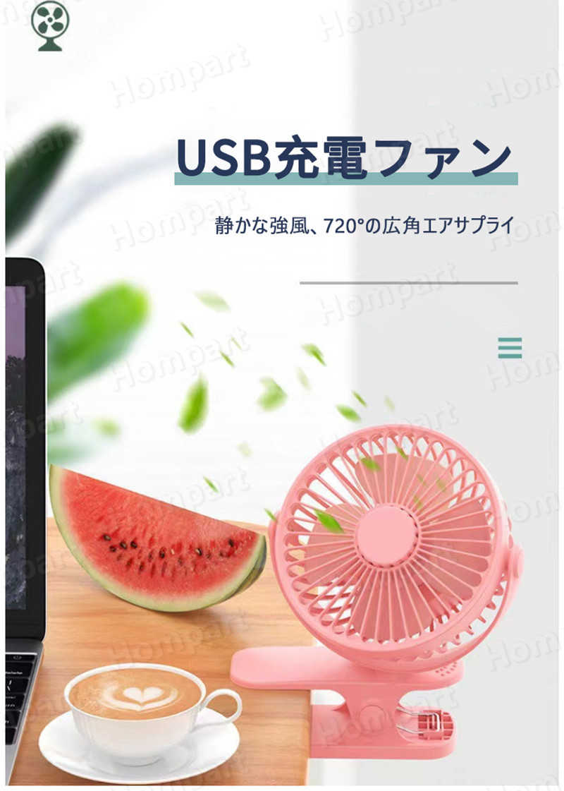 扇風機 クリップ式扇風機 2WAY給電 USB扇風機 充電式 卓上 クリップ型 静音 ミニ扇...