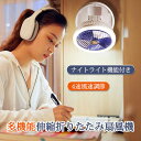 お買い物マラソン【P5倍】扇風機 クリップ式扇風機 2WAY給電 USB扇風機 マルチフォールディングファン 充電式 扇風機 伸縮式 サーキュレーター コードレ...
