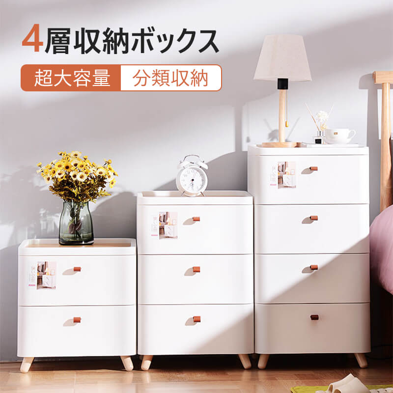 商品仕様 名称：多段チェスト 段数：4段 サイズ：下記参照 主な材質:PP 産地：中国 ご注意：素人で採寸したサイズですので、誤差があり、ご了承ください