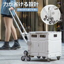 お買い物マラソン【P5倍】折りたたみキャリーカート ショッピングカート ふた キャリーカート コンテナ カート エコバッグ キャリー 台車 アウトドア レジャー スポーツ 運動会 耐荷重 キャスター付き 便利 荷台 蓋 荷物運び 買い物 荷物の持ち運びを楽に(4)