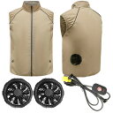 ベスト ファン付きウェア ベスト半袖 作業服 ファン付き作業服扇風機 冷却電動ファン付きウェア UVカット 体感冷却 紫外線防止 3段階調節 熱中症対策 ベスト...