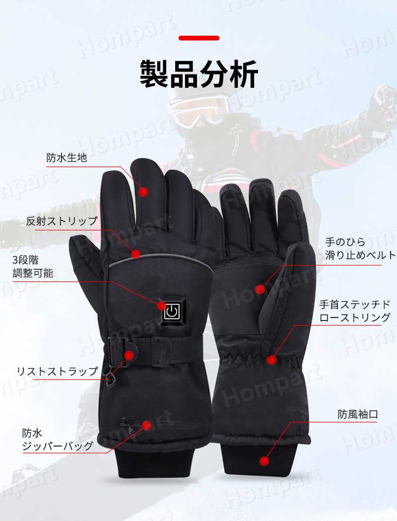 お買い物マラソン【P5倍】電熱手袋 男女兼用 加熱手袋 電熱グローブ スキー 充電式バッテリー手袋 3レベル調整可能 バイク オートバイ 発熱手袋 暖かい手袋 ハンドウォーマー 冬用 防寒防水 ヒーター手袋