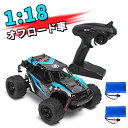 お買い物マラソン【P5倍】ラジコンカー RCカー ラジコン 電動オフロード 1:18高速車 四輪駆動 電池2個付属 バギー 2.4GHZ ロッククローラー オフロードリモコンカー 生活防水 ラジコン オフロード 子ども 子供 車 乗り物 おもちゃ 贈り物