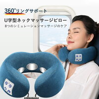 お買い物マラソンバージョンアップ マッサージビロー 首マッサージャー USB充電式 健康グッズ 器具 肩こり ストレス解消 温熱 電気刺激 温め コードレス ハンディ 女性 男性 誕生日 プレゼント ギフト