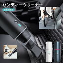お買い物マラソン【P5倍】車用掃除機 手持ち式 車載 家用 ハンディ掃除機 サイクロン クリーナー 吸引力 車用品 カー用品 便利グッズ 軽量 ペット強力 充電式 小型 超吸引 カークリーナー ハンディ掃除機コードレス ハンディクリーナー 掃除機 車 ハンディ(2)