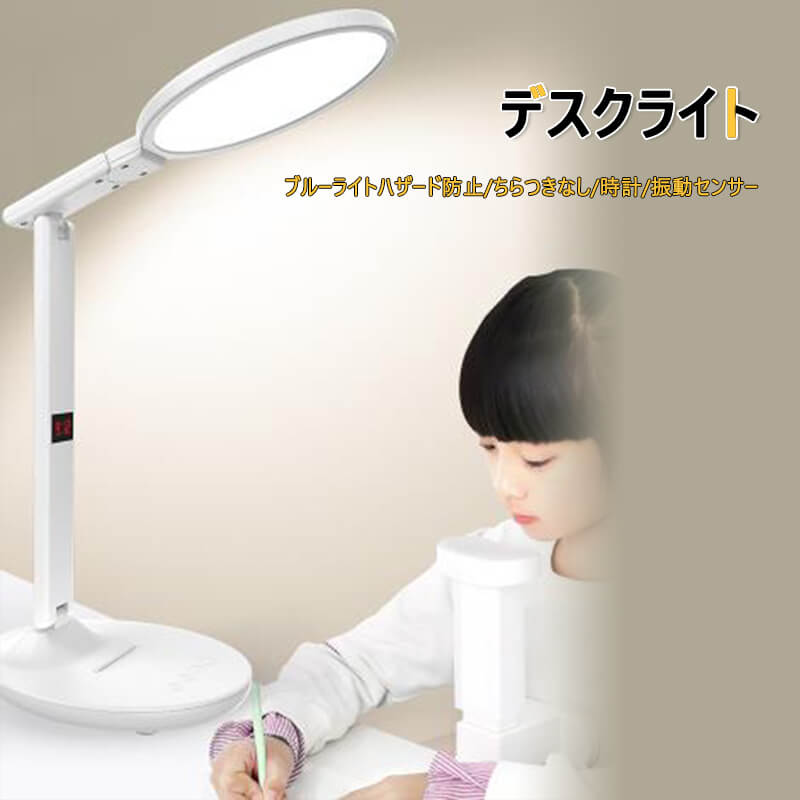 お買い物マラソン【P5倍】LEDリチウム電池内蔵目に優しいデスクライト 寝室 テーブルランプ タッチセンサー 調節可能 常夜灯 卓上スタンド 子供デスクスタンド 目に優しい 学習机 読書灯 ベッドサイド 4段階調光