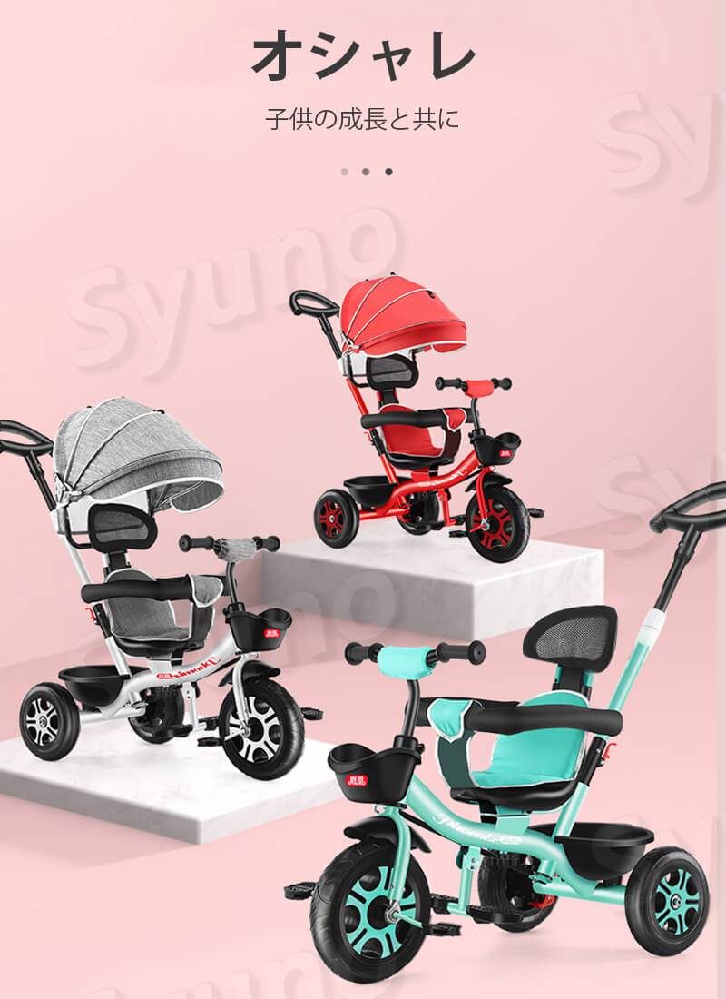 お買い物マラソン【P5倍】三輪車 4in1 子供用三輪車 三輪車のりもの 座面回転 対面...