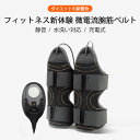 お買い物マラソン【P5倍】フィットネス新体験 微電流腕筋ベルト ダイエットの新観念 フィットネスマシン 振動 10種類のモード、150段の強度 リラクゼーション(4)