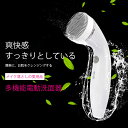 お買い物マラソン【P5倍】多機能電動洗面器 簡単に、お肌をクレンジングする 携帯充電 段階調整 温和マッサージ 運び持ちやすい 毛穴に詰まったくずを取り除いた後