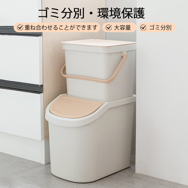 お買い物マラソン【P5倍】分別ゴミ箱 ダストボックス 乾湿分離 8L大容量 重ねたり分離したりすることができます 手動式上層?プッシュ式下層