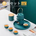 製品詳細 商品名：茶器セット 製品工芸：手作り 釉薬 シリーズ分類：セット 適用範囲：客に会う 家庭用 茶芸 産地：中国