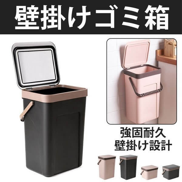 擺動式 - お買い物マラソン【P5倍】ゴミ箱 ダストボックス 壁掛けダストボックス ごみ箱 収納 整理 おしゃれ キッチン 隙間 携帯ゴミ箱 家庭用 車用 ゴミ袋 後部座席 ダストボックス 便利グッズ 大きいサイズ