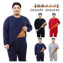 L~6XL!ヒートテック 裏ボア 上下セット 厚手 裏起毛 インナー 保温インナー 防寒肌着 防寒着 あったか 長袖シャツ ロングタイツ ゴルフ インナーシャツ 吸湿発熱 冬用 アウトドア スキー メンズ