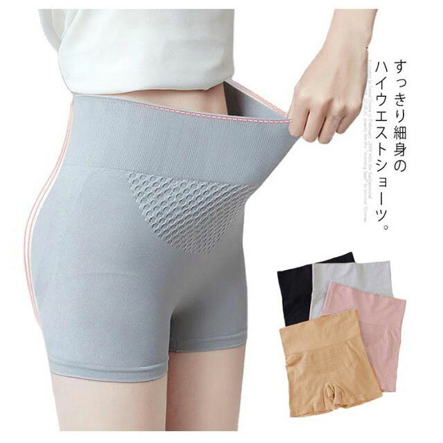 ショーツ ボックスショーツ 3枚組 レディース 下着 ショートパンツ インナーパンツ ペチコート ペチパンツ ボクサーパンツ ハイウエスト 無地 ヒップアップ スリム 響かない 透けない 快適 ショーツ ストレッチ 着痩せ 美尻 ストレスフリー