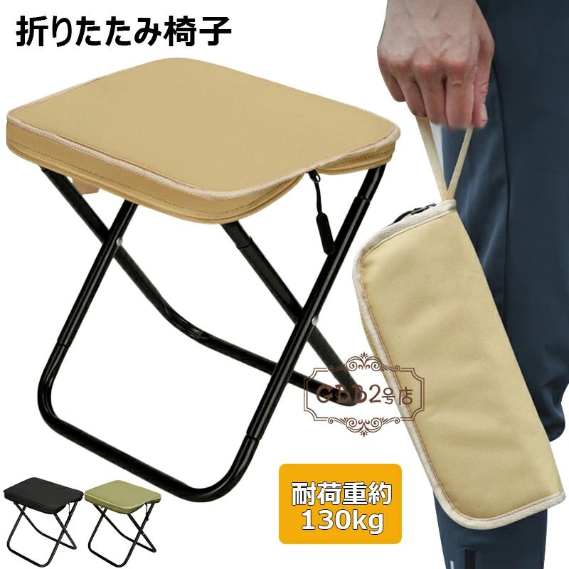 Other - 折りたたみ椅子 軽量 アウトドアチェア 持ち運び 持ち運び便利 耐荷重130kg 収納バッグ一体型 組み立て簡単 キャンプチェア アルミ合金フレーム 頑丈 防水 収納簡単 ミニチェア コンパクト 折り畳み椅子 キャンプ
