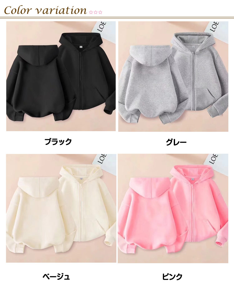 Parka - キッズ 男の子 ジュニア 女の子 長袖 パーカー カジュアル フーディー ポケット付き ジップパーカー 着まわし 羽織り カラバリ豊富 リブ袖 ジップアップ 春服 秋服 100-160cm シンプル パーカー 無地