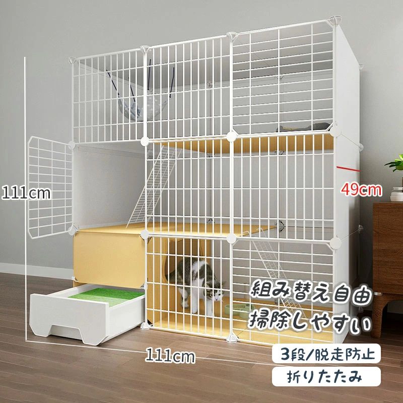 猫ケージ 3段 キャットケージ ケージ ゲージ ペット 大型 折りたたみ キャットケージ 脱走防止 組み替..
