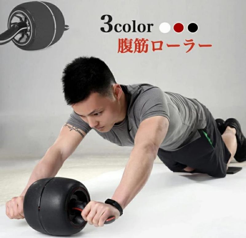 腹筋ローラー エクササイズローラー 筋トレ 産後ダイエット ダイエット器具 全身シェイプアップ 膝 ス..