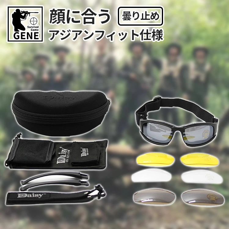 サバゲー ゴーグル サバゲー 長時間 初心者 子供 10禁 女子 かっこいい 冬 黒 持ち運び 屋内 屋外 中学..