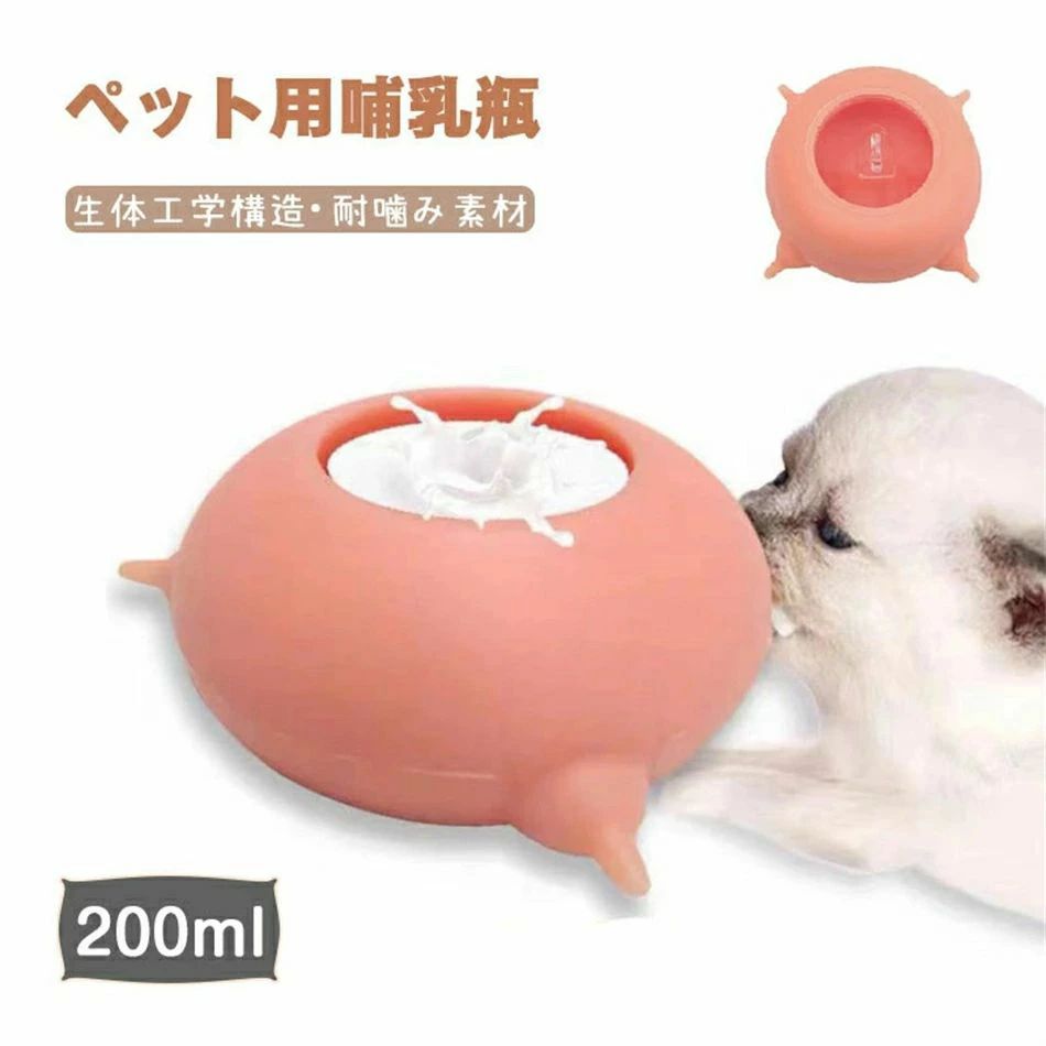 ペット哺乳器 哺乳器 哺乳器 細口乳首 ミルク ネコ イヌ ドッグ ペット 生体工学構造 子犬 子猫 授乳 ..