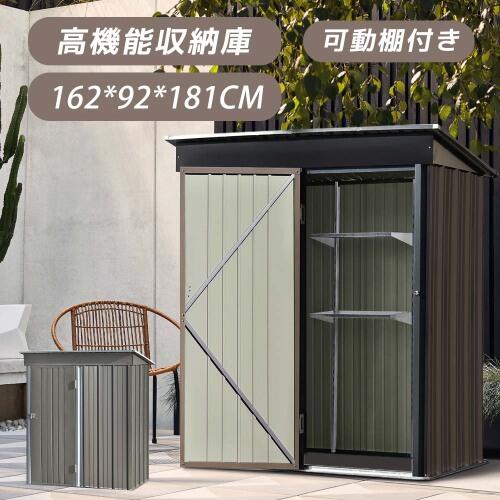 【ブラック+ホワイト 三角棚あり 補強フレーム付き】物置 屋外 大型 倉庫 大型物置 戸外収納庫 物置 防..