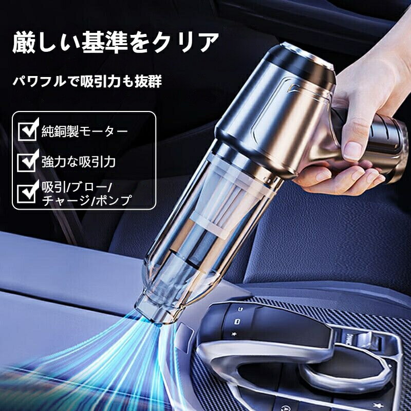 ハンドクリーナー カークリーナー ハンディクリーナー コードレス掃除機 ハンディー掃除機 車内小型掃除機 車用掃除機 コンパクト ハンド掃除機 強力吸引 USB充電式 車載掃除機 ハンディ ブロワー付き 超軽量 コードレスクリーナ(2)