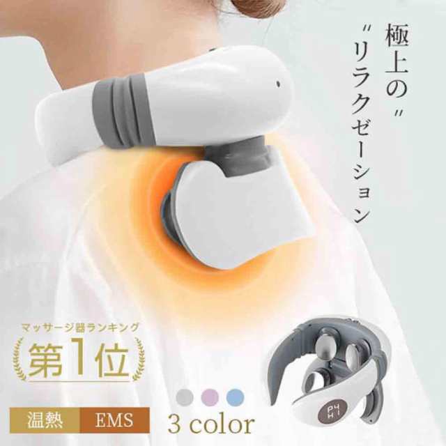 マッサージ器 電気刺激 肩こり EMS 温熱 ネック マッサージャー 健康グッズ ヒート コードレス 低周波 ..
