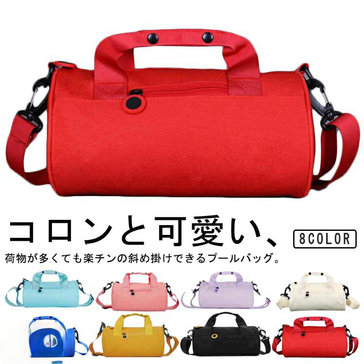 プールバッグ キッズ スイミングバ