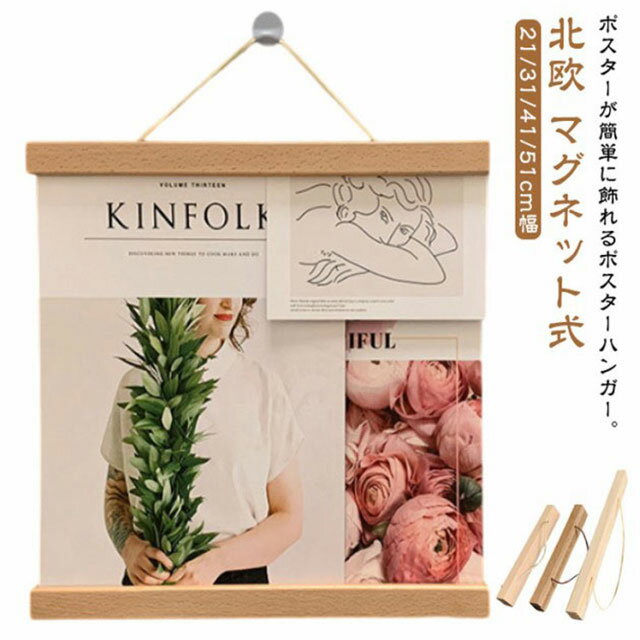 21cm/31cm/41cm/51cm�� ���åɥե졼�� �ݥ������ϥ󥬡� �ɾ��� �ޥ��ͥåȼ� ���� ���ڥ��ȥ꡼ ���ڥ��ȥ꡼�� �� �ݥ������ե졼�� ����...