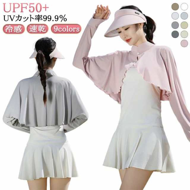 ラッシュガード 冷感 涼しい UVカット ボレロ UVカット ケープ ポンチョ 冷感 パーカー UPF50+ 速乾 UVカット率99.9％ レディース UV パーカー カーディガン 長袖 ライトアウター 指孔 裾フリル ショート丈 ゆったり 日よけ アームカバー 体型カバー(4)
